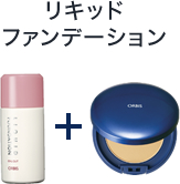 リキッドファンデーション
