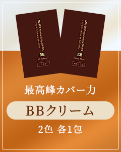 BBクリーム