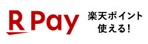 楽天Pay