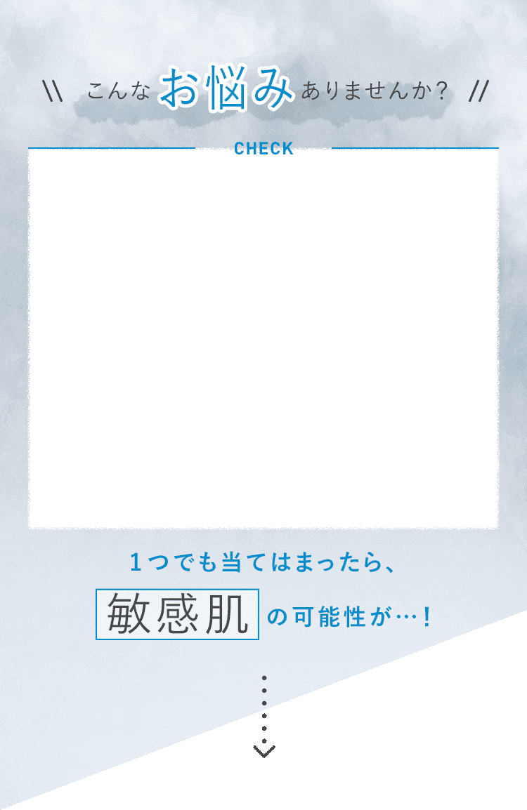 こんなお悩みありませんか？