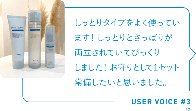 しっとりタイプをよく使っています！ しっとりとさっぱりが両立されていてびっくりしました！ お守りとして１セット常備したいと思いました。