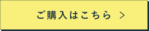 【オルビス公式オンラインショップ】ご購入はこちら