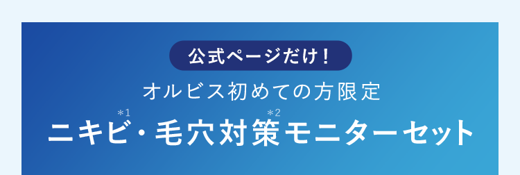 ふわふわヘアバンド + ニキビケア*1クレンジング7日間分 + 泡立てネット入り