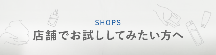 SHOPS
