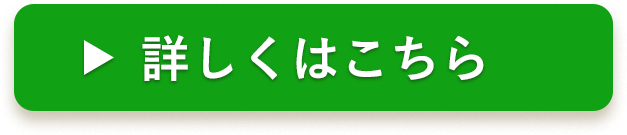 お申込みはこちら▶