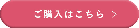 【オルビス公式オンラインショップ】ご購入はこちら