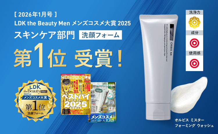 2026年1月号 LDK the Beauty Men メンズコスメ大賞 2025 スキンケア部門 洗顔フォーム 第1位受賞