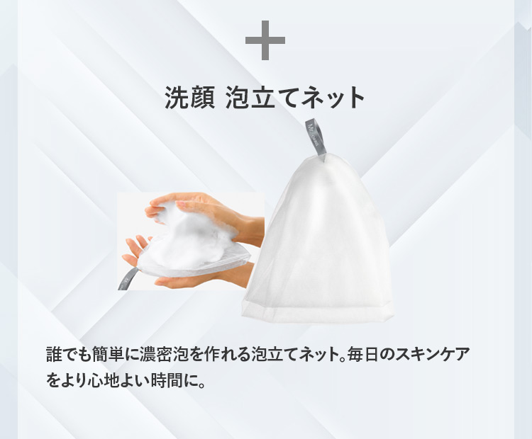洗顔泡立てネット