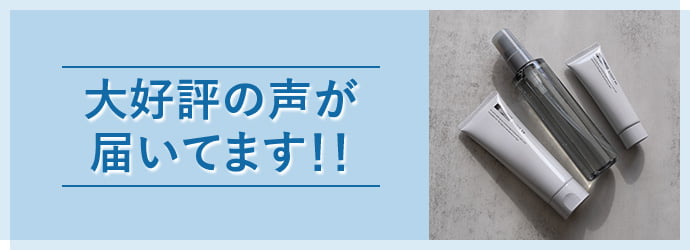パワーアップした「オルビスミスター」大好評の声が届いてます！！
