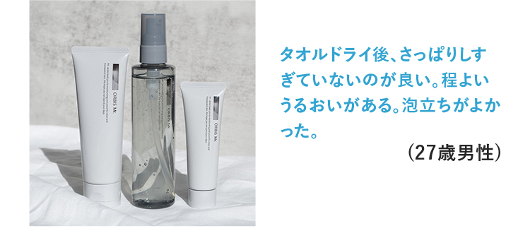 ニキビができにくくなった。洗顔中も顔全体が柔らかくなったと感じることが多く、気持ちが前向きになった。※社外にニター時在にて2ヶ月間区教品のスキンケア3品をお使いいただいた袋合満足度
