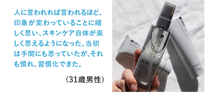 ニキビができにくくなった。洗顔中も顔全体が柔らかくなったと感じることが多く、気持ちが前向きになった。※社外にニター時在にて2ヶ月間区教品のスキンケア3品をお使いいただいた袋合満足度
