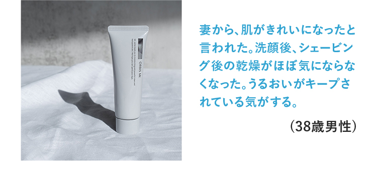 ニキビができにくくなった。洗顔中も顔全体が柔らかくなったと感じることが多く、気持ちが前向きになった。※社外にニター時在にて2ヶ月間区教品のスキンケア3品をお使いいただいた袋合満足度