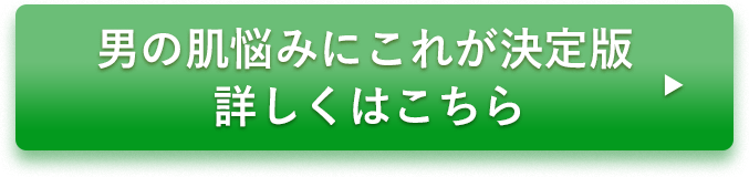 詳しくはこちら