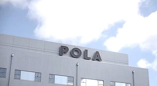 ポーラ化成工業株式会社イメージ