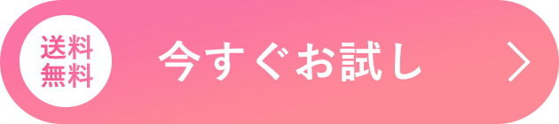 【 オルビス公式オンラインショップ 】 今すぐお試し