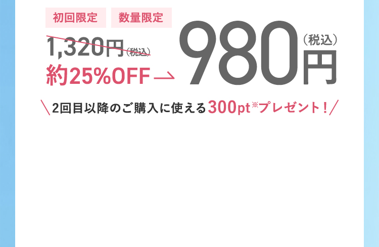 初回限定 数量限定