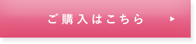 【オルビス公式オンラインショップ】ご購入はこちら