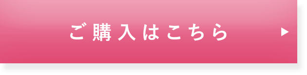 【オルビス公式オンラインショップ】ご購入はこちら