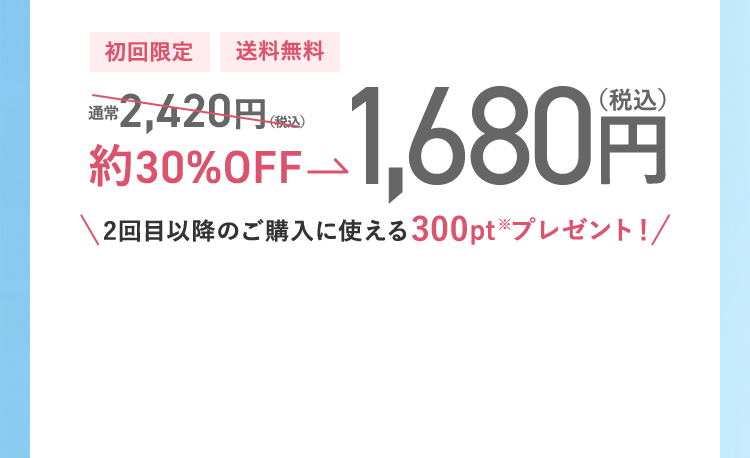 初回限定 送料無料