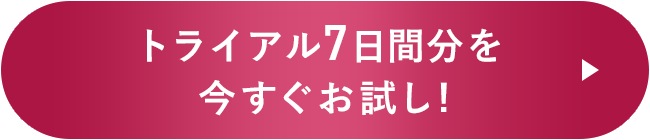 【 オルビス公式オンラインショップ 】 モニターセット7日間分を今すぐお試し!