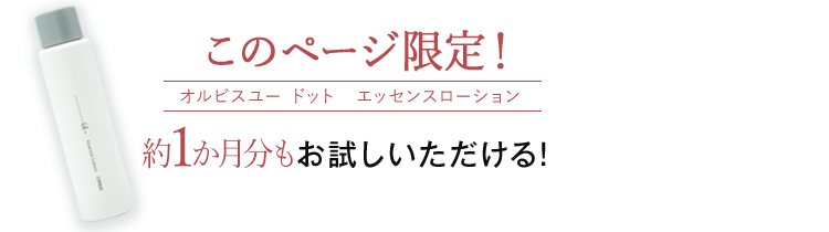 スペシャルマスク＋ふわふわヘアバンド