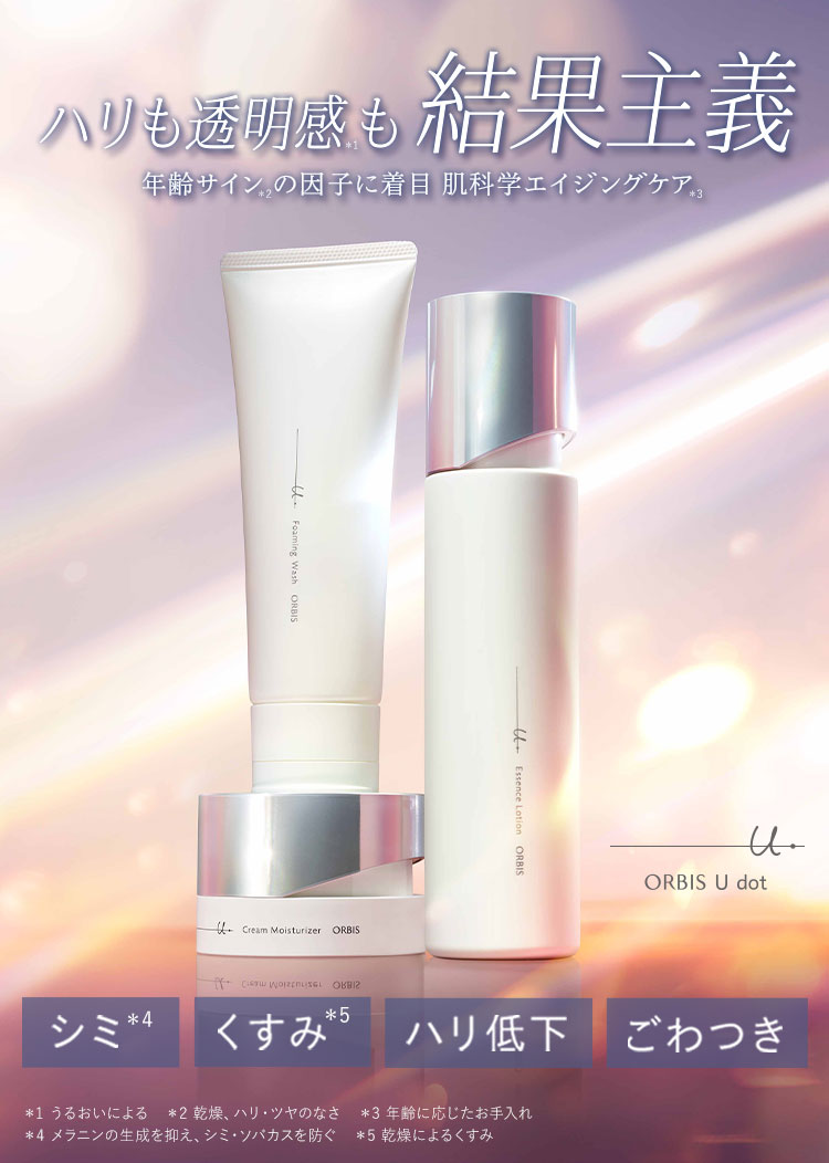 シミ*1、くすみ*2、ハリ低下、ごわつき 最高峰*3エイジングケア*4 年齢肌*5のシミ*1・くすみに*2透明感*6の新常識  ［全品 医薬部外品］＊1 メラニンの生成を抑え、シミ・ソバカスを防ぐ　＊2 乾燥によるくすみ ＊3 オルビス内最高峰の保湿力　＊4 年齢に応じたお手入れ＊5年齢を重ねた肌　＊6うるおいによる