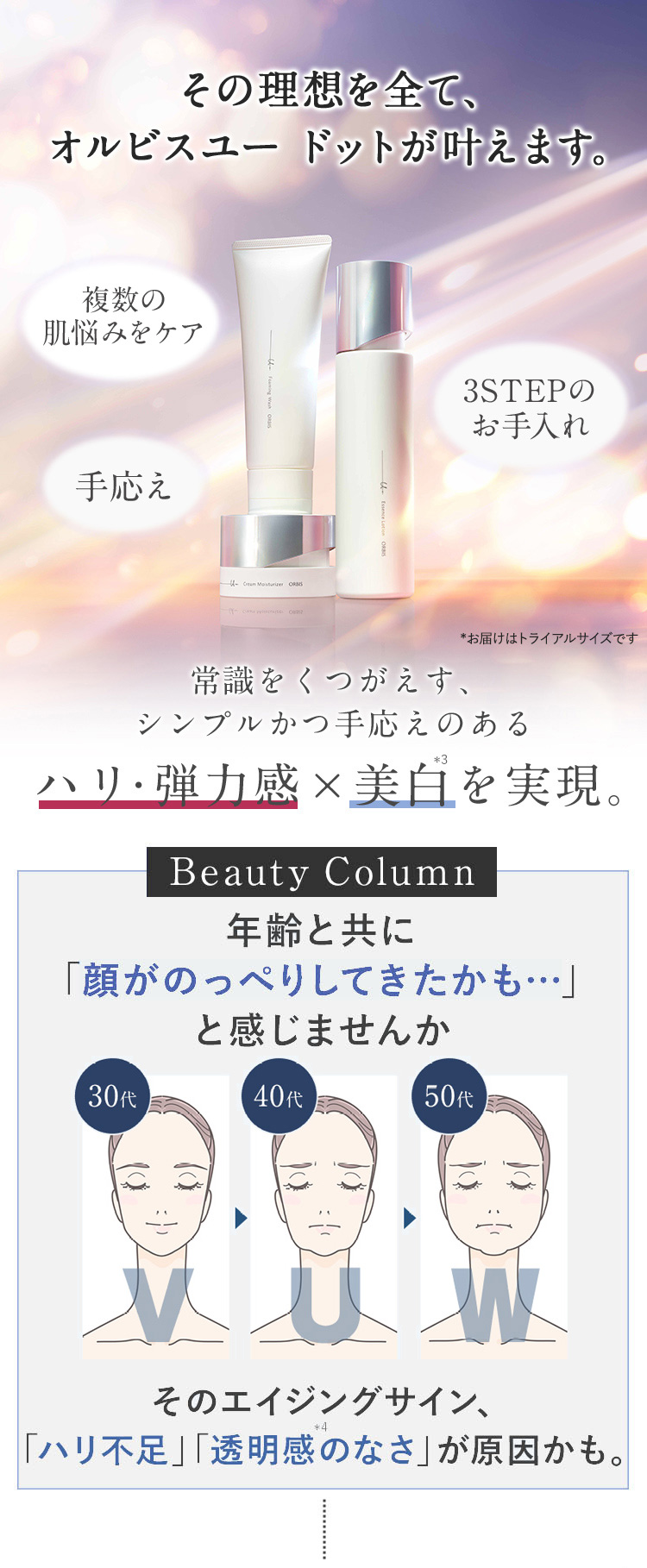 ついにリニューアル