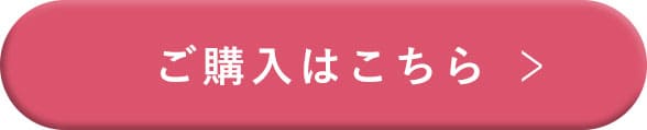 【オルビス公式オンラインショップ】ご購入はこちら