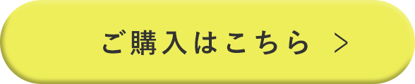 【オルビス公式オンラインショップ】ご購入はこちら