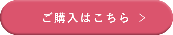【オルビス公式オンラインショップ】ご購入はこちら