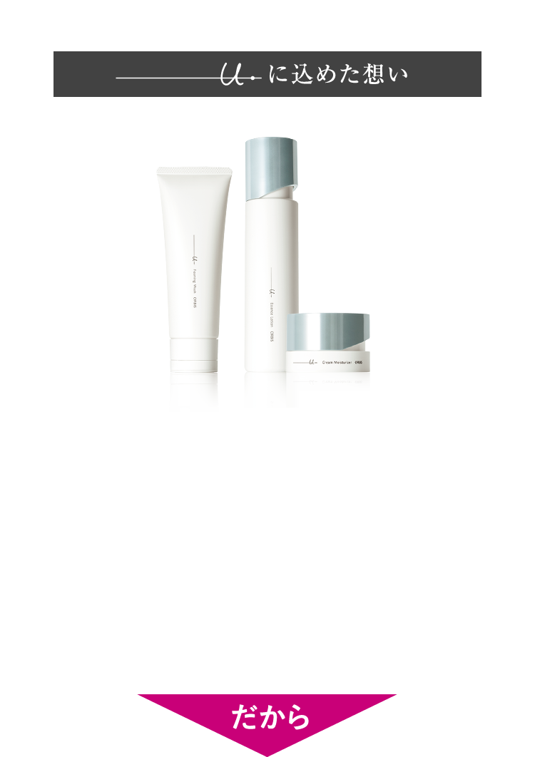 ユードットに込めた想い だから