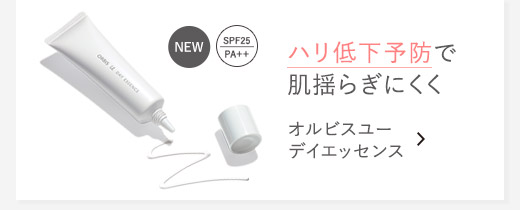 ココなっつオルビスユー セラム詰め替え25ml 2個セット オルビスユー ドット エッセンスローション 180mL ORBIS 【医薬