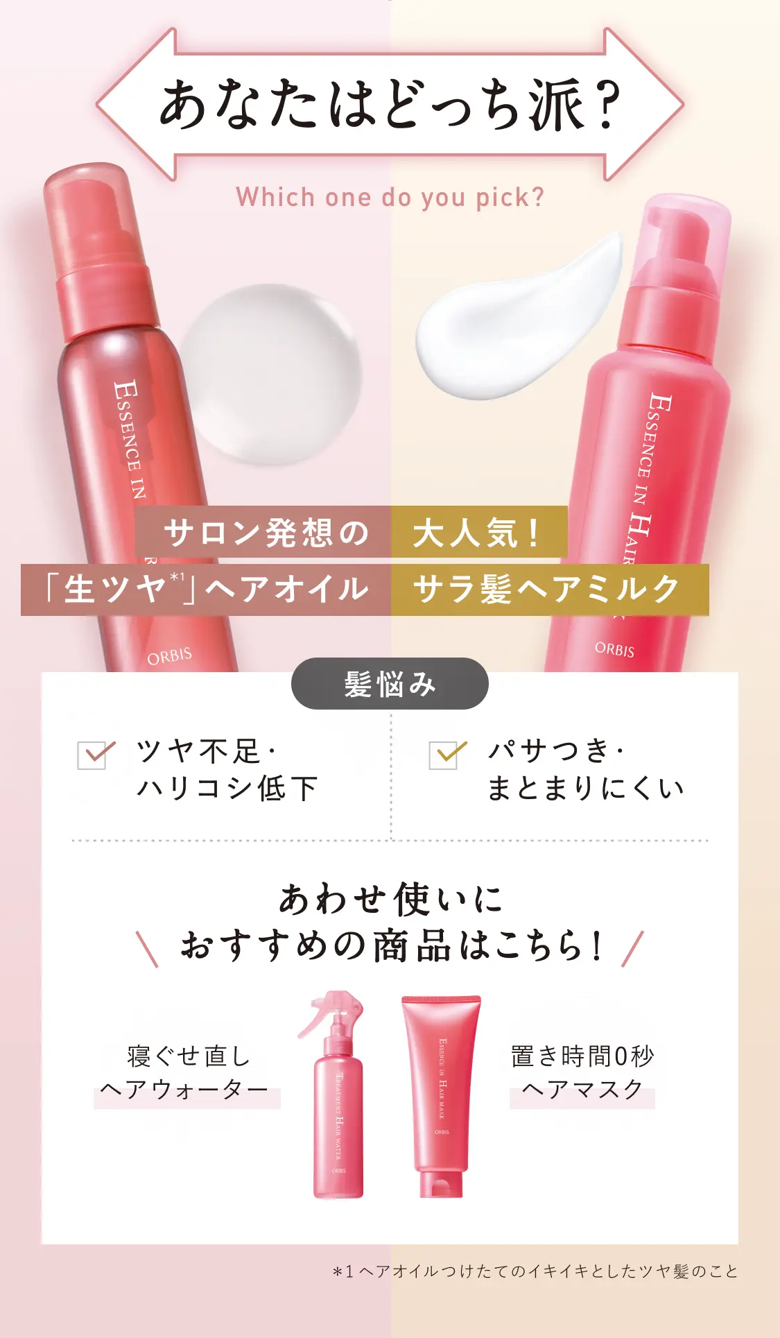 img-08-which-one-oil-vs-milk.png
