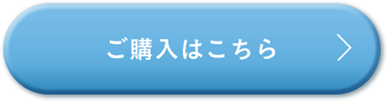 【オルビス公式サイト】ご購入はこちら