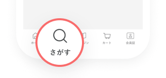 アプリのメニュー画像