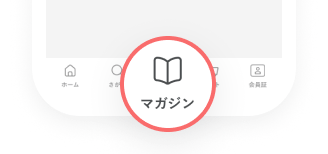 アプリのメニュー画像