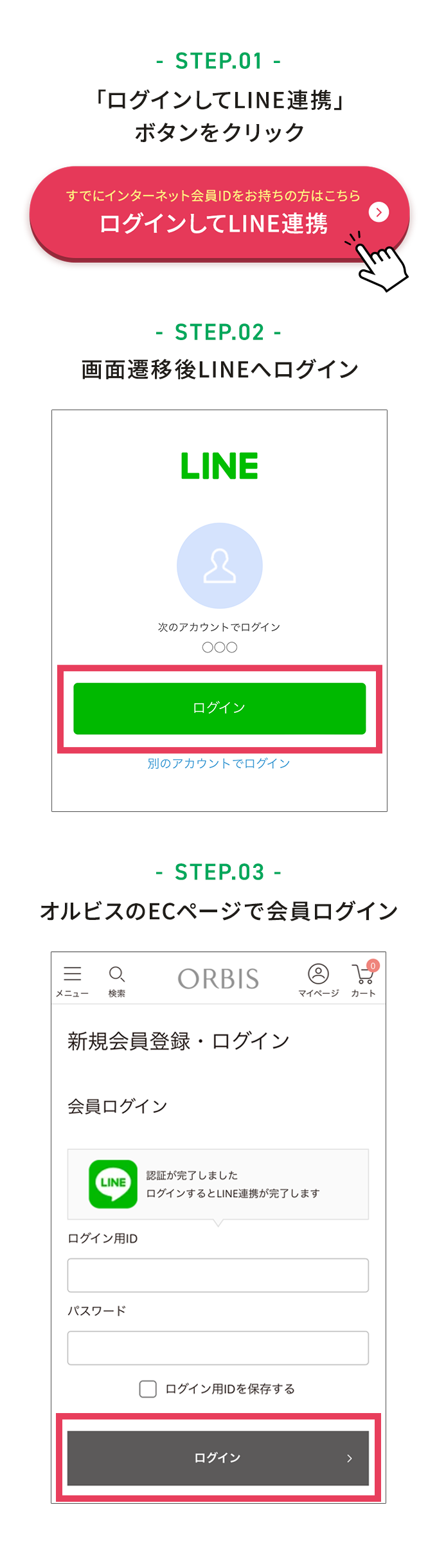 すでにインターネット会員IDをお持ちの方