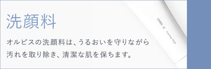 洗顔料