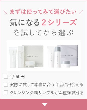 気になる２シリーズを試してから選ぶ