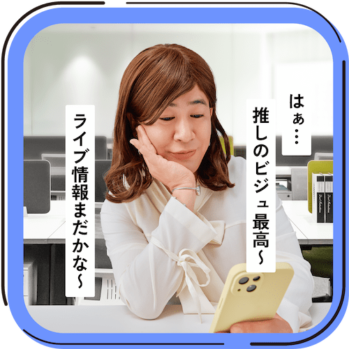 お昼休みのSNSパトロールで息ぬき