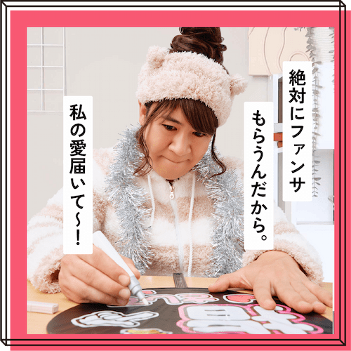 推しうちわ職人降臨