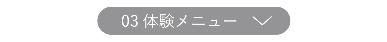 今月のORBIS（オルビス）直営店舗キャンペーン情報 目次 体験メニュー