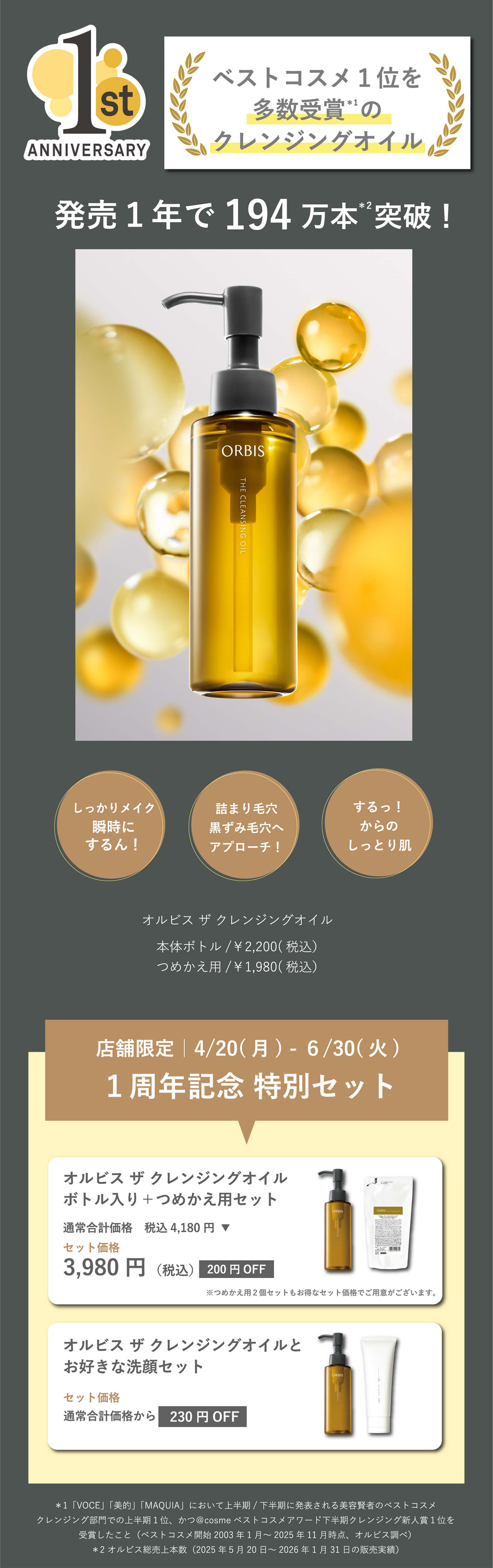 店舗限定】初夏の紫外線・メイクくずれ徹底対策！夏の限定商品が登場
