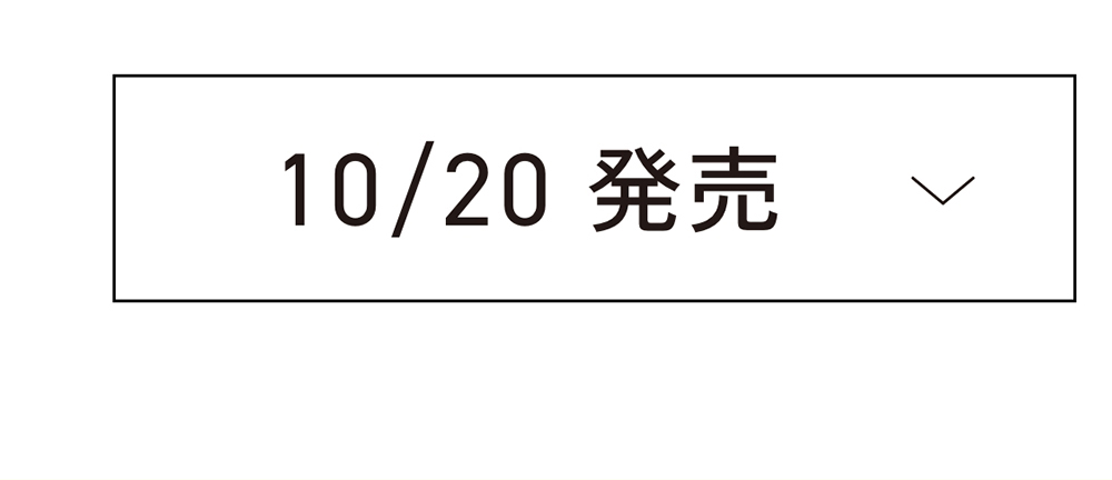 今月のORBIS（オルビス）直営店舗キャンペーン情報 商品情報 リンク 10/20発売