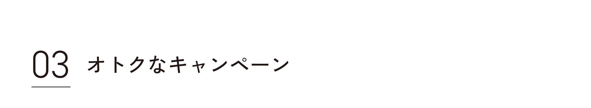 今月のORBIS（オルビス）直営店舗キャンペーン情報 オトクなキャンペーン