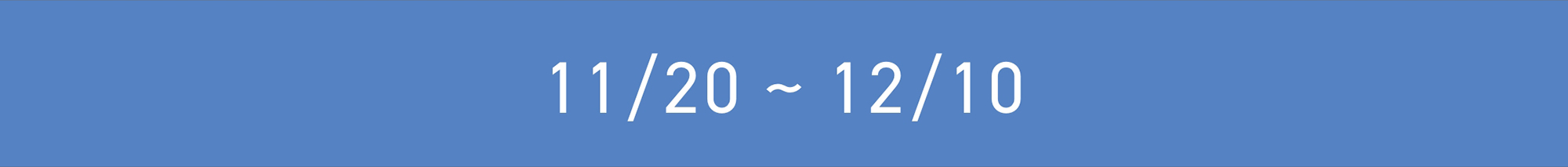 今月のORBIS（オルビス）直営店舗キャンペーン情報 オトクなキャンペーン 11/20 ~ 12/10