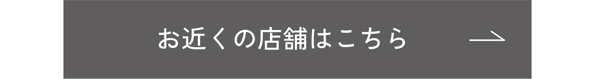 今月のORBIS（オルビス）直営店舗キャンペーン情報 お近くの店舗はこちら