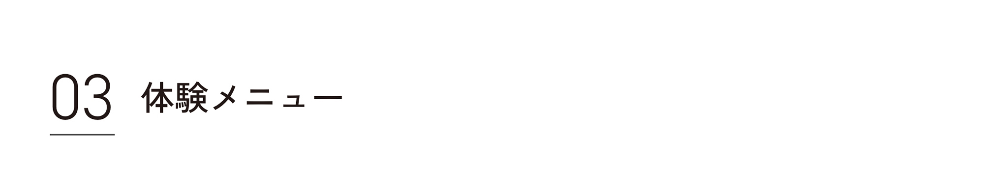 今月のORBIS（オルビス）直営店舗キャンペーン情報 体験メニュー