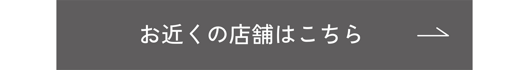 今月のORBIS（オルビス）直営店舗キャンペーン情報 お近くの店舗はこちら