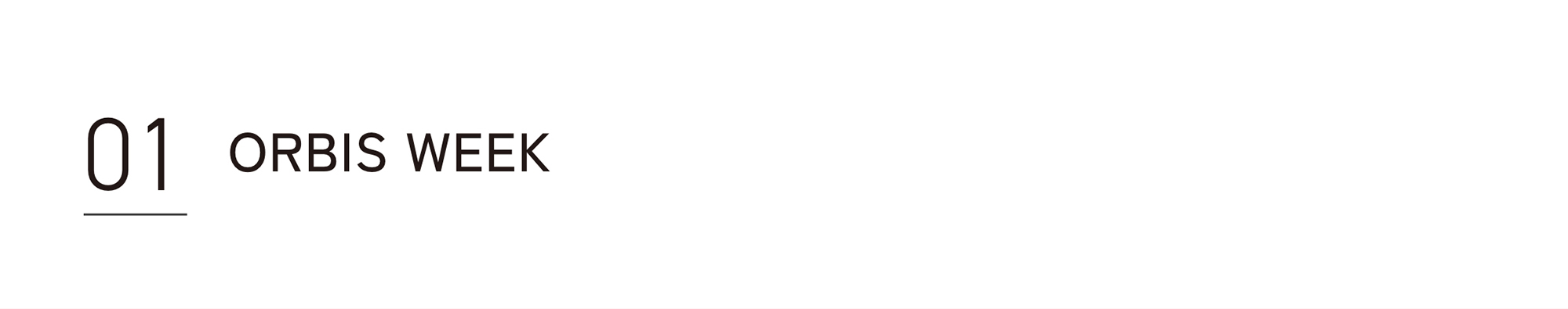 今月のORBIS（オルビス）直営店舗キャンペーン情報 ORBIS WEEK